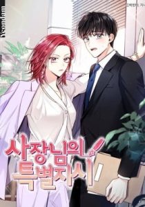 The President's Special Order – Chapter 51