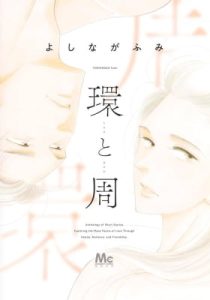 Tamaki and Amane – Chapter 5