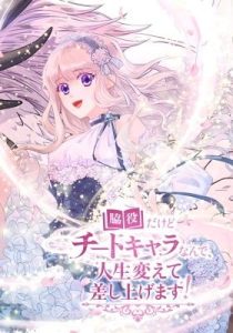 The Mighty Extra: One Girl Changes the World – Chapter 73
