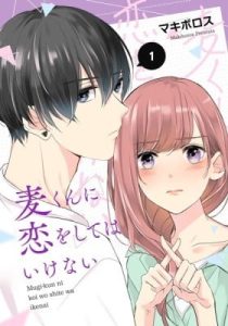 Mugi-kun ni koi wo shite wa ikenai – Chapter 24