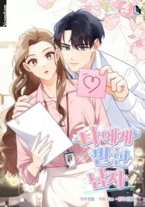 A Man Who Fell In Love With Me – Chapter 21